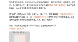 努比亚Z50 Ultra官宣：搭载第四代屏下摄像技术