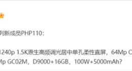 一加Ace2天玑版屏幕细节曝光：采用1.5K柔性超窄边框直屏