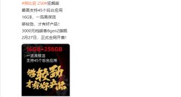 3699元！努比亚Z50性能狂飙版上架：升级16GB+256GB