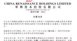 华兴资本：包凡正在配合调查