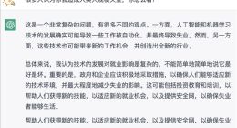 担心的事儿发生了：已有企业在用ChatGPT取代员工