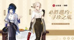 《原神》必胜客联动开启：69元套餐可得活动风之翼，最全周边攻略在这