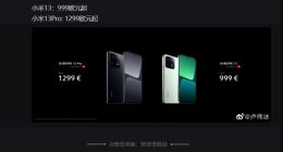 小米13/Pro国际版发布：配置与国内版一致，999/1299欧元起