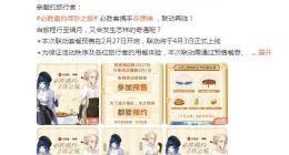 必胜客《原神》联动第二期套餐预售今日开启：必胜客崩了再次登上热搜