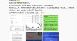 威马员工在线讨薪 吉利副总裁：我这里缺人、可以考虑下