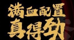 努比亚Z50性能狂飙版手机今日开售：16GB内存+骁龙8Gen2，3699元