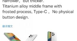 iPhone 15 Pro Max渲染图曝光：尺寸缩小厚度增加