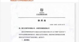 长安汽车给吉利发律师函 控告银河之光概念车抄袭