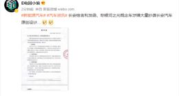 控告抄袭！长安给吉利发去律师函