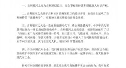 长安律师函控诉吉利银河之光抄袭 吉利回应称为原创设计