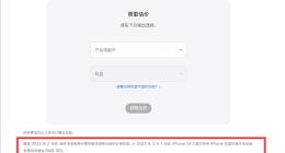最后一天赶紧换！苹果iPhone等设备全系电池明天涨价：最贵519元