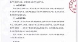 长安发律师函控诉银河之光抄袭 吉利回应：毫无根据、误导公众
