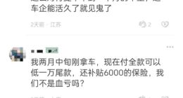 阿维塔背刺老车主：口碑崩塌下能完成10万辆销量目标？