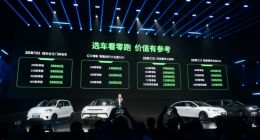 零跑C11增程版上市：售价14.98万元起，性价比无敌