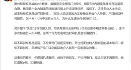 老司机全程不踩刹车？特斯拉潮州事故车主不服鉴定：官方尚未出责任认定书