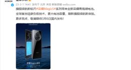荣耀Magic5系列“青海湖技术”揭晓：刷新旗舰续航新体验