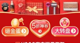 对“卷”京东！拼多多启动38节大促：每人发放388元消费券