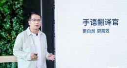 vivo“手语翻译官”功能发布 可识别1200个手语词汇