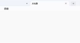 Win11悄然更新：记事本标签页功能终于来了