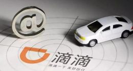 滴滴高层再迎大震荡，核心高管付强被传将于近期离职