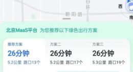 高德地图上线“运动导航”功能 骑车步行消耗卡路里同步显示