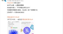 努比亚Z50 Ultra系统有亮点：更小系统固件 仅保留8个基础应用
