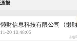 京东百亿补贴刚上线就恶心到我了，各种玩不起！