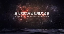 星纪魅族集团成立 沈子瑜出任董事长兼 CEO