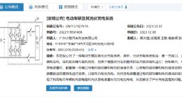 小鹏电动车辆及其光伏充电系统专利获授权：可解决户外充电困难