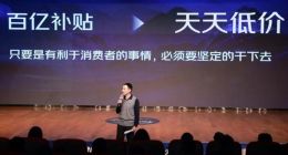 京东零售CEO辛利军谈百亿补贴：所有环节都要围绕着“低价”