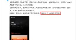 终于官宣！魅族20系列定档3月30日：热爱无界新旅程