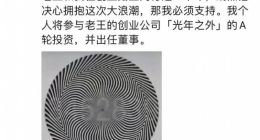 美团创始人王兴将投资自己的“上铺兄弟”：入局AI大模型创业