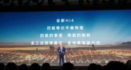 长城汽车发布全新Hi4智控四驱电混技术：四驱性能、两驱能耗