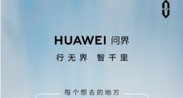 华为汽车来了？“问界”变“HUAWEI问界”：已官宣、营收仍计入赛力斯
