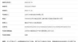 小米搞出“新花样”：可层叠摄像模组专利获授权