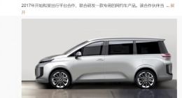 李想：理想ONE曾有一款同平台的纯电动 MPV 完成了研发和上路