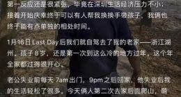 不愿意被PUA遭裁员？腾讯T13技术专家黄希彤回应离职