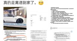 被指单方面修改合约，极氪需要找回敬畏