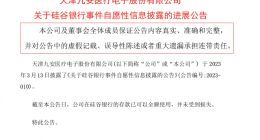 九安医疗：公司在硅谷银行的存款已可以全额使用 并未受到损失