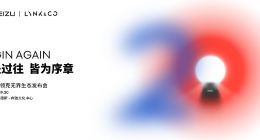 官宣！魅族20系列旗舰手机 3 月 30 日登场