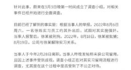 蔚来前实习生称遭同事强奸未遂 受害女生发声：仍没有道歉和承诺整改