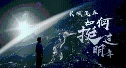 长城汽车真要挺不过“明年”了