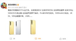 入门即高端！魅族20全系搭载超声波屏下指纹：0.075s疾速湿手解锁