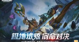 《英雄联盟手游》即将开启 1v1 极地试炼模式