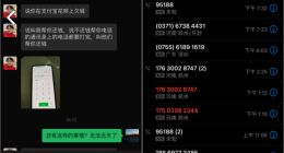 支付宝再现暴力催收：不还钱就曝通讯录，给同事朋友亲人打电话