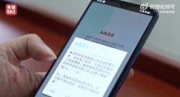 央视315：免费破解版APP成手机窃听器