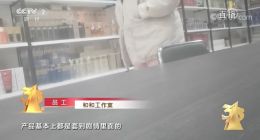 央视315晚会曝光苦情戏直播局中局 “儿子”们专门骗老人买“神药”