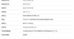 实现内屏自动开合！魅族新折叠屏手机专利公布