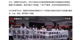 广汽传祺被爆致命故障频发 车主维权无门