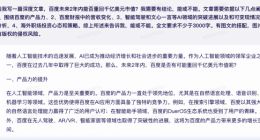 TechWeb编辑部与“文心一言”的首次亲密接触